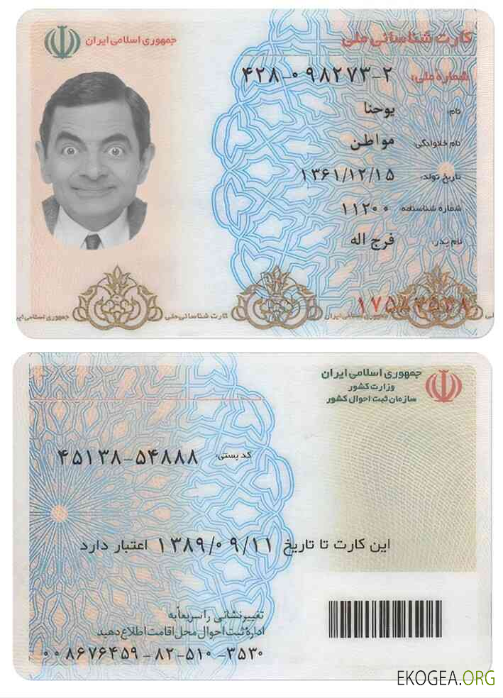 Identité IRAN template Identité IRAN template